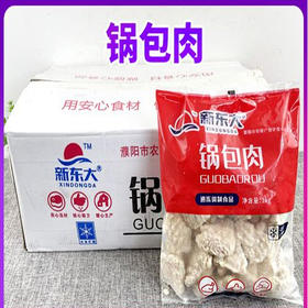 【15.8元/袋】新东大锅包肉1kg（0804123）