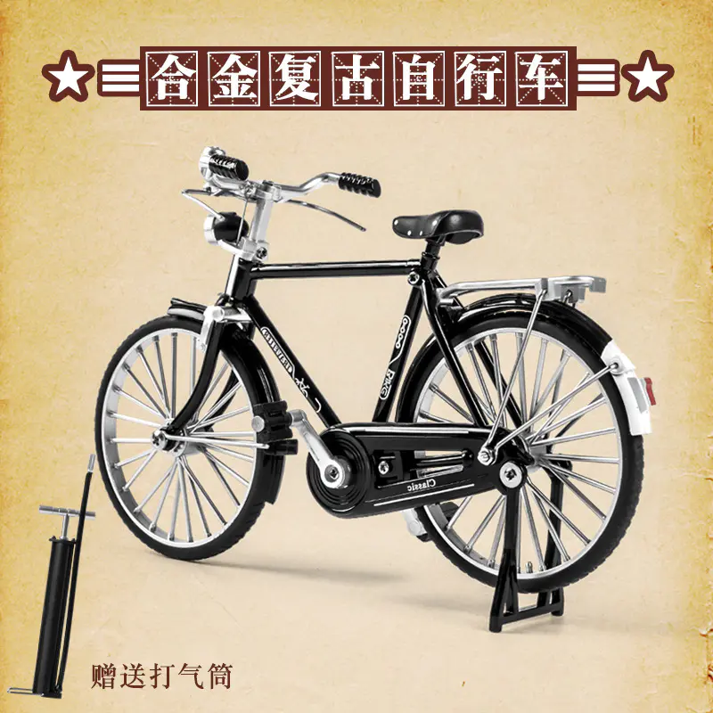 合金模型自行车迷你仿真单车玩具二八大杠自行车摆件创意礼品