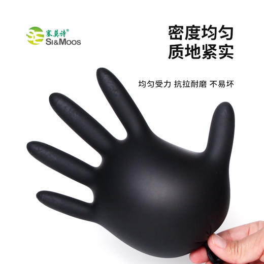 纹身师专用手套黑色耐用加厚一次性丁腈手套赛莫诗惊蛰刺青器材 商品图3