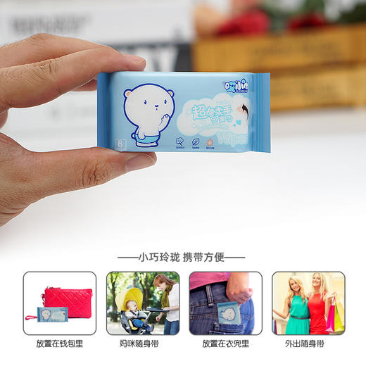 【一提8包！9.9元包邮】儿童消毒湿巾迷你便携小包随身装学生抽取成人婴儿手口卫生湿纸巾 男女私处护理湿巾 商品图6