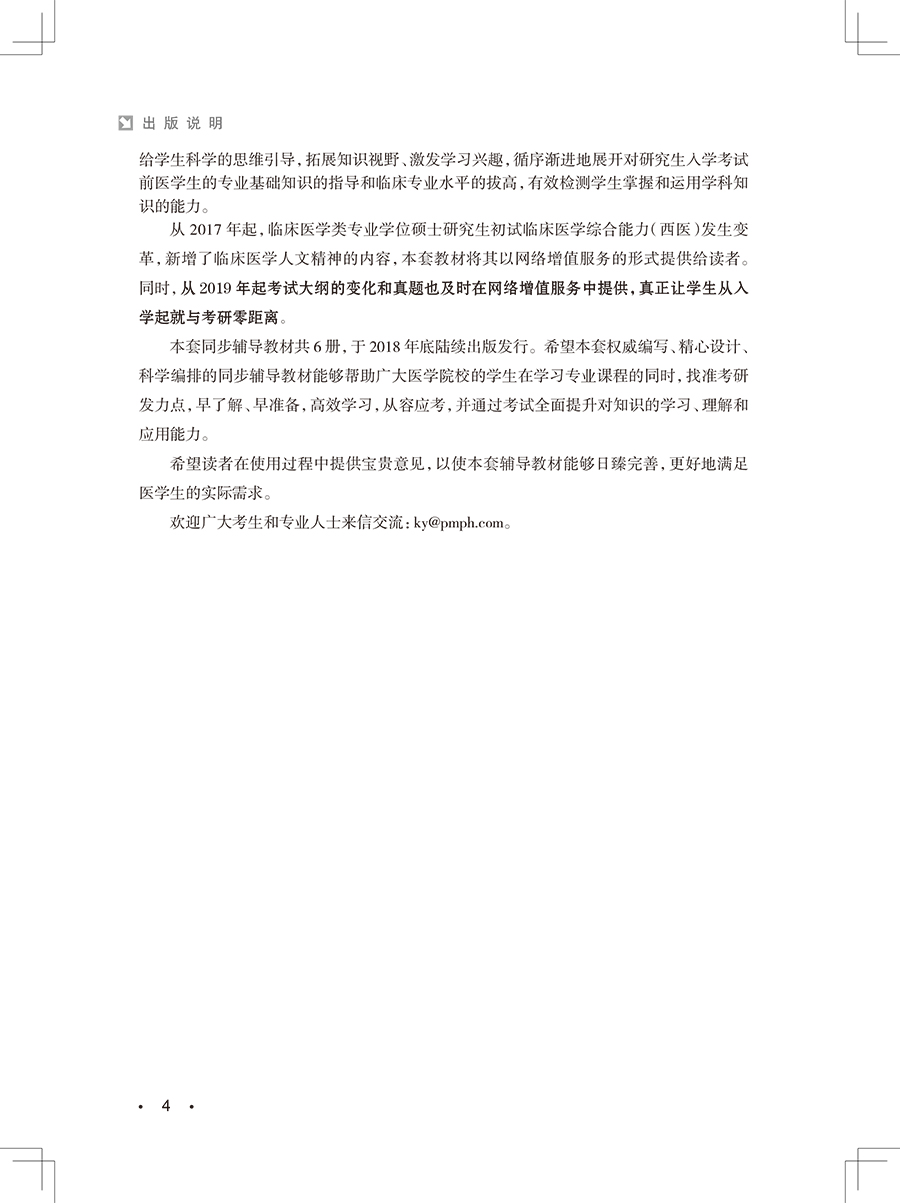 文前-4.jpg