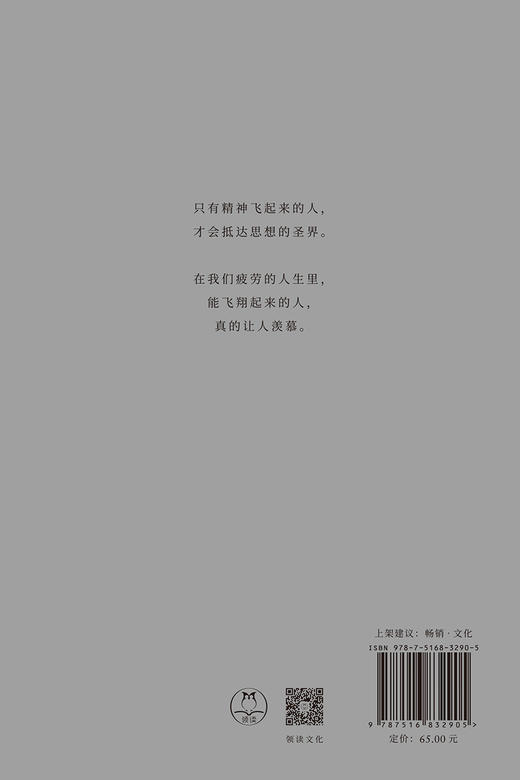 【重磅新书】思于他处：原人民大学文学院院长、鲁迅博物馆馆长、华语文学传媒大奖得主孙郁全新随笔集 商品图5