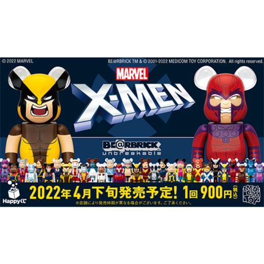 【仓山万达店】一番赏 暴力熊 漫威 X-men X战警 80抽/套 商品图0