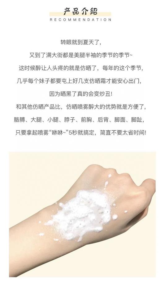 “建议多囤”韩国Myni日东小黄人！ 美白！防晒喷雾防晒和素颜霜的结合体！（两瓶包邮） 商品图6