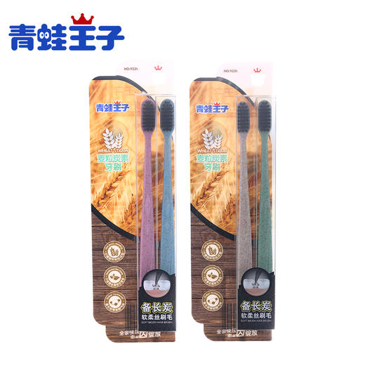 青蛙王子麦粒炭素小头软毛成人家用牙刷小麦秸秆2支装 商品图0
