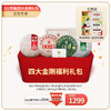 【521专属】澜沧古茶四大基石普洱茶生/熟礼包 商品缩略图0