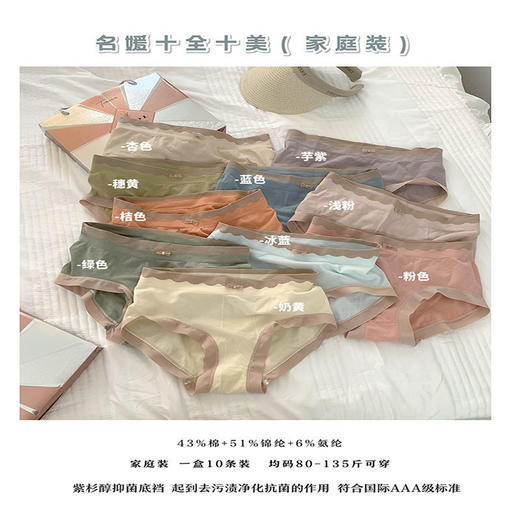 黛唯梵润肤裤女士内裤紫杉醇底档礼盒10条装无痕中腰提臀内裤女 商品图7