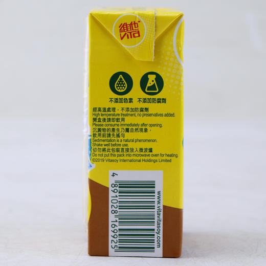 香港维他冰爽柠檬茶饮料250ml*24盒装 整箱港版SUPERICY柠檬茶 商品图2