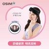 【家居】OSIM 傲胜 护眼乐Air OS-1202 商品缩略图0