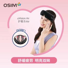 【家居】OSIM 傲胜 护眼乐Air OS-1202