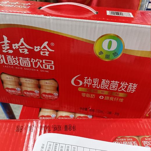 娃哈哈乳酸菌饮品（6种乳酸菌发酵） 商品图0