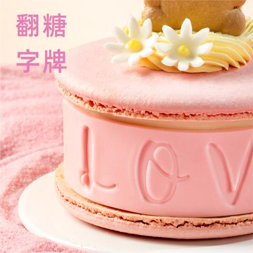 甜蜜熊 · 超大马卡龙（全市配送，12小时超高工艺，限量500份） 商品图3