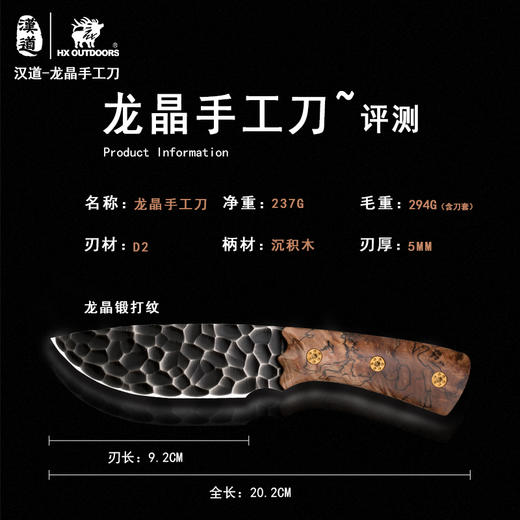 汉道【龙晶手工刀】D2钢锻打手工刀收藏刀户外刀军刀 商品图8