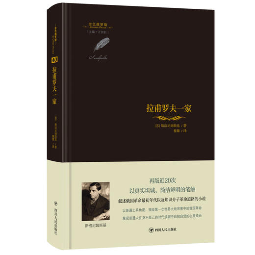 拉甫罗夫一家 商品图0