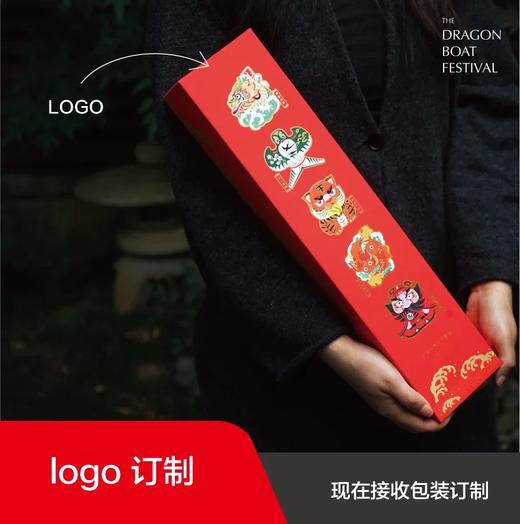 【端午粽礼】超值活动：1盒立减20元。2盒立减118。购买端午福礼，立减266元。 商品图1