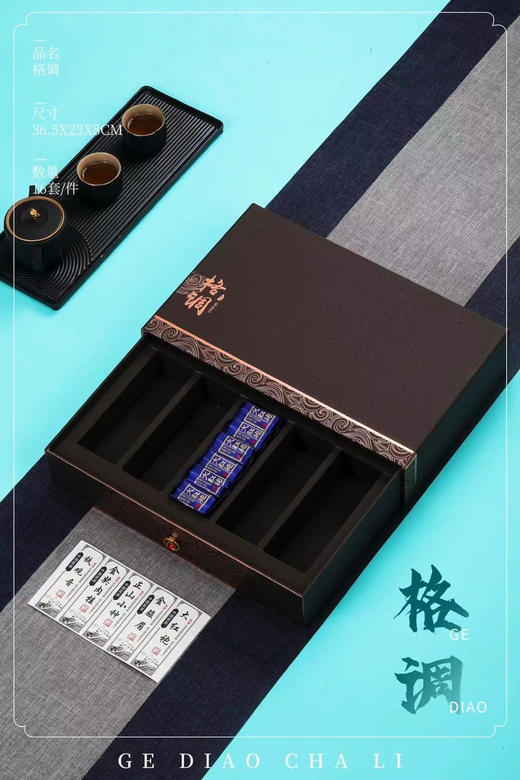 10元/套  格调5格30泡半斤装/一件20套 商品图0