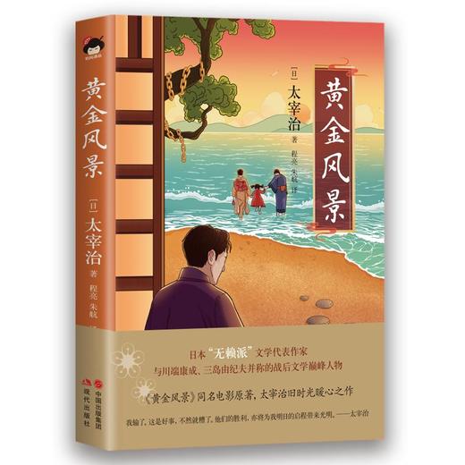 【半山书局】B14F丨 黄金风景 商品图0