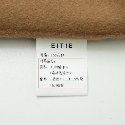 EITIE 爱特爱6414124大衣 商品图12