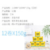 150g*12卷斑布base系列卫生纸无芯无膜卷纸 商品缩略图0
