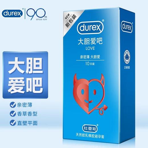 杜蕾斯大胆爱中号男用套装 10只 商品图0