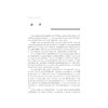 电机与拖动(第2版应用型本科规划教材)/邵世凡/浙江大学出版社 商品缩略图1