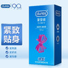 杜蕾斯Durex男用安全套紧型超薄小号 商品缩略图0