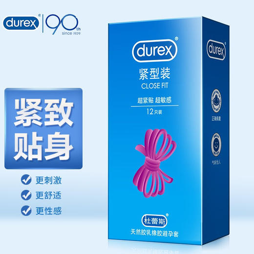 杜蕾斯Durex男用安全套紧型超薄小号 商品图0