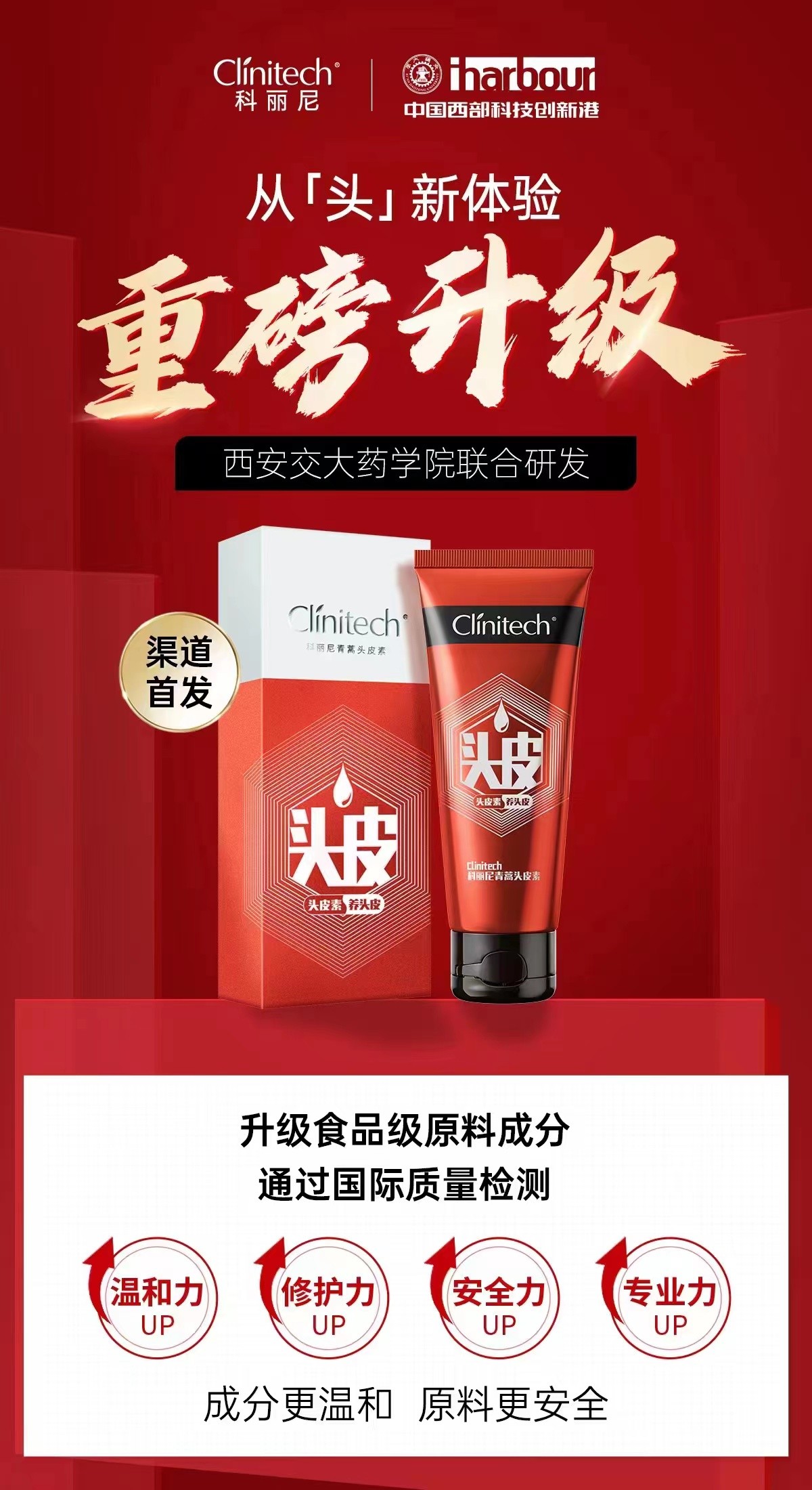 真正升级版！非绿色电商版，Ke丽尼青蒿头皮素洗发水露去屑止痒控油洗头膏女128ml