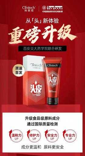 真正升级版！非绿色电商版，Ke丽尼青蒿头皮素洗发水露去屑止痒控油洗头膏女128ml