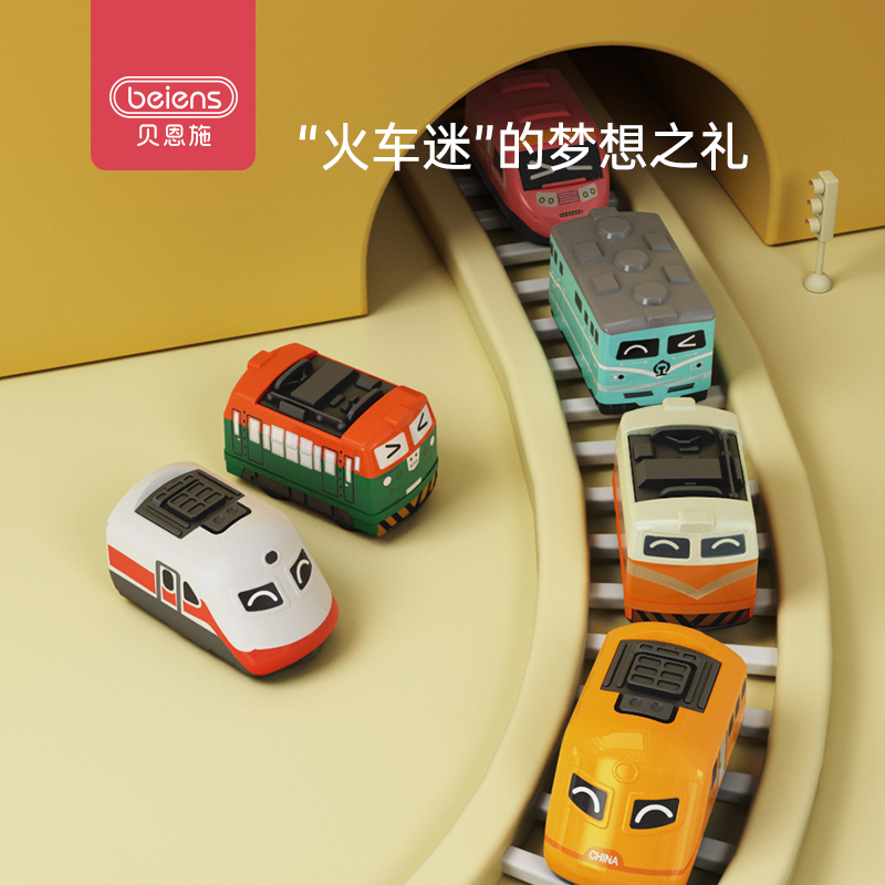 贝恩施儿童回力车宝宝惯性合金动车列车男孩小火车玩具套装1-2岁3