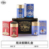 【TWG内购折扣&买赠】TWG Tea 周末假期小罐茶叶礼盒 新加坡进口调味茶 商品缩略图0