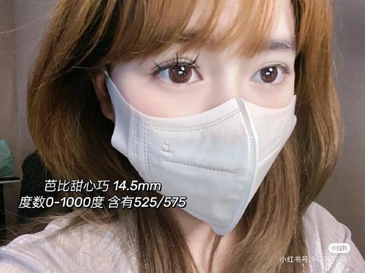 【店主实拍】芭比甜心巧/生椰拿铁 14.5mm 【年抛 度数0-1000 含有525/575】 商品图5