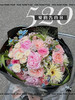   浪漫诗篇 · 花束 商品缩略图1
