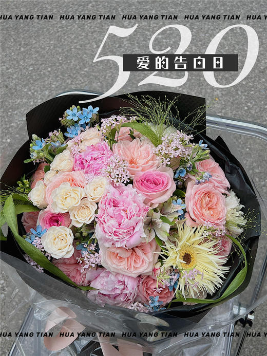   浪漫诗篇 · 花束 商品图1