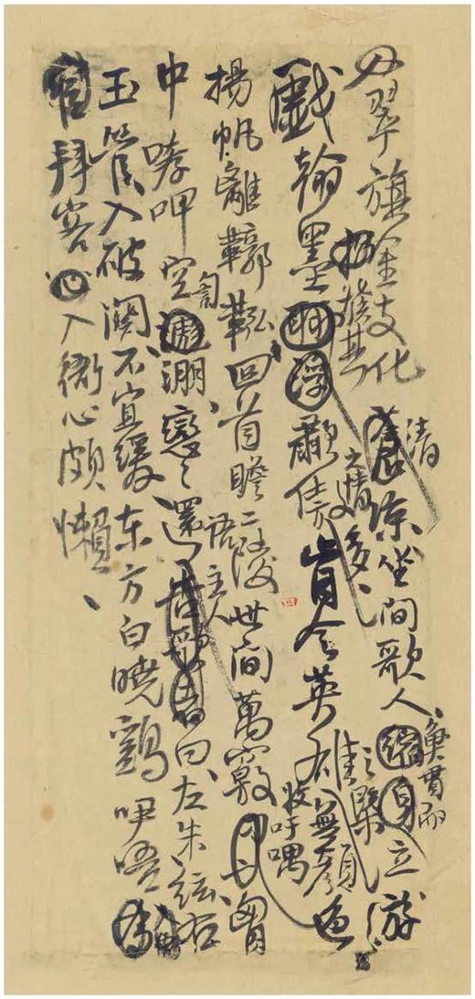 《王铎七古诗册墨迹》，12开，册页装，郑亦山主编，中国美术学院出版社2022年一版一印，定价135，售价108元。

王铎，字觉斯，一字觉之，号十樵、嵩樵，又号痴庵、痴仙道人，别署烟潭渔叟，河南孟津人 商品图11