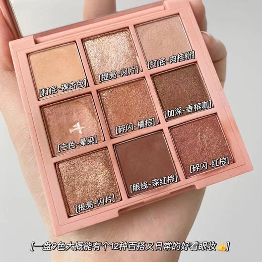 韩国3CE overtake 9色眼影盘 经典色 不踩雷 商品图1