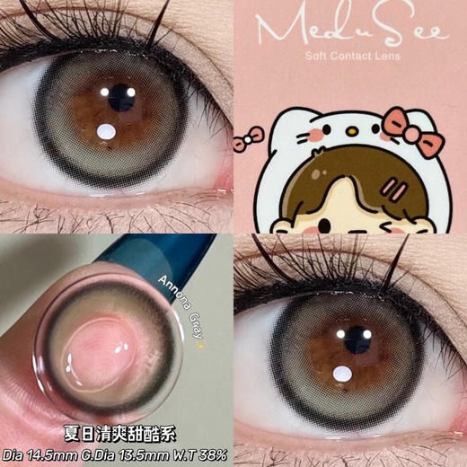 年抛 Medusee 冷茶冻 14.5 棕绿 着色13.5【650/700/750/800缺】 商品图1