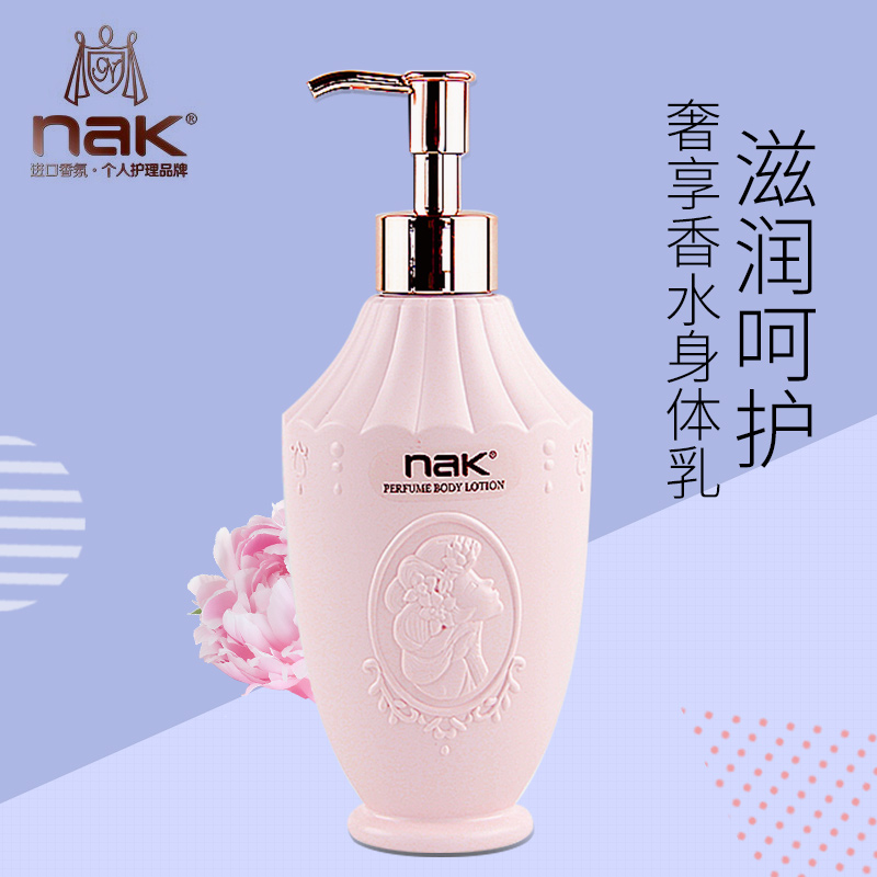 NAK奢享香水滋润香体乳(妩媚浓情)300g