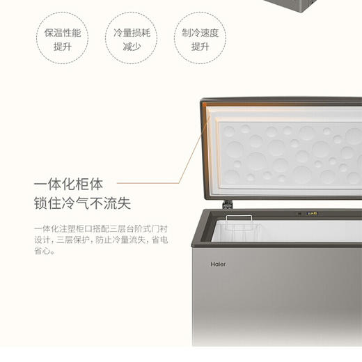 海尔冰柜家用 冷藏冷冻转换小型 冷冻柜 商用冰柜速冻保鲜柜 一级能效 103升 BC/BD-103HMC 商品图7