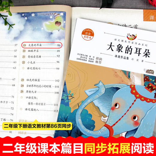 语文课本作家作品系列 （全8册）6岁+ 涵盖了丰富的文学作品 满足孩子的阅读需求 商品图3