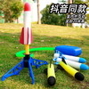 抖音爆款儿童脚踩冲天小火箭发射筒玩具发光飞天炮户外脚踩发射器男孩女孩 商品缩略图2