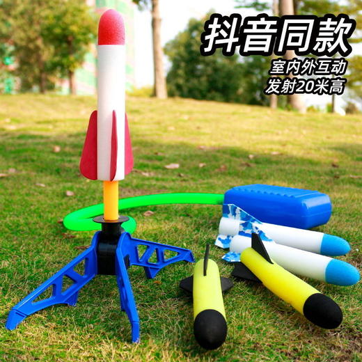 抖音爆款儿童脚踩冲天小火箭发射筒玩具发光飞天炮户外脚踩发射器男孩女孩 商品图2
