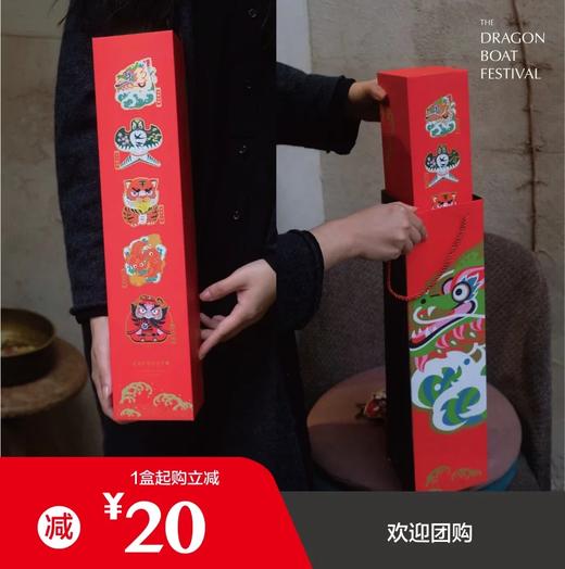 【端午粽礼】超值活动：1盒立减20元。2盒立减118。购买端午福礼，立减266元。 商品图2