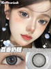 Hanawink 年抛 荔香奶糕 直径14.5mm 着色14.0mm 0-1000度 商品缩略图0