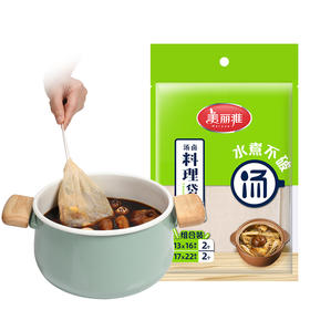 美丽雅汤水煮不破料理袋组合装4个装 17*22cm*2+13*16cm*2