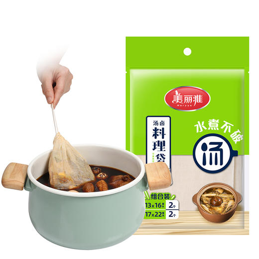 美丽雅汤水煮不破料理袋组合装4个装 17*22cm*2+13*16cm*2 商品图0