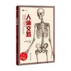 人体交易 斯科特 卡尼 著 文学 商品缩略图0