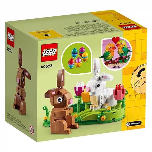 乐高复活节萌萌兔LEGC40523 商品图0