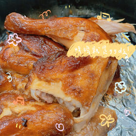 限时折扣👉新品上新🔥肉嫩多汁烤全鸡❗️