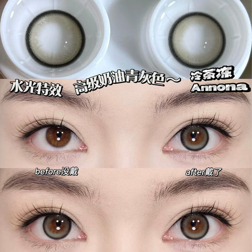 年抛 Medusee 冷茶冻 14.5 棕绿 着色13.5【650/700/750/800缺】 商品图3